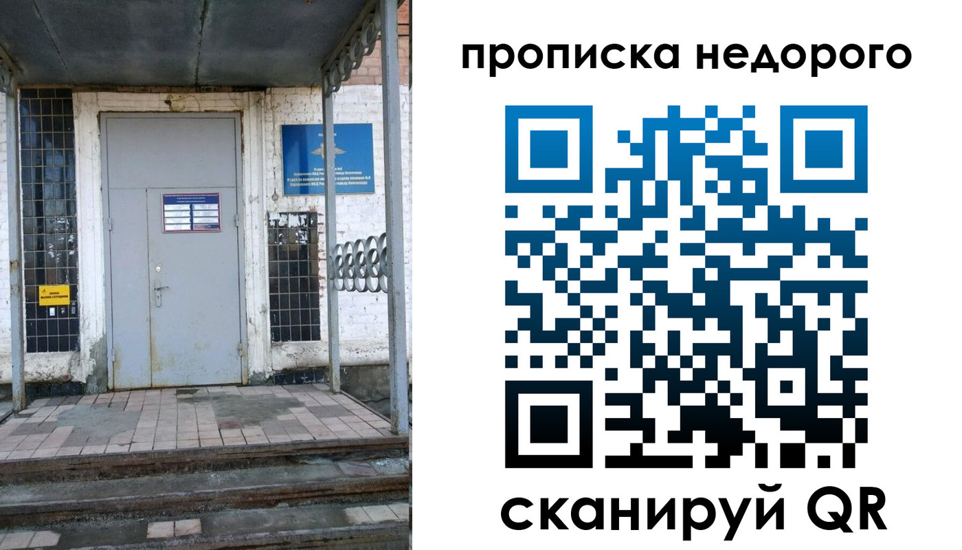 прописка иностранных граждан в Искитиме