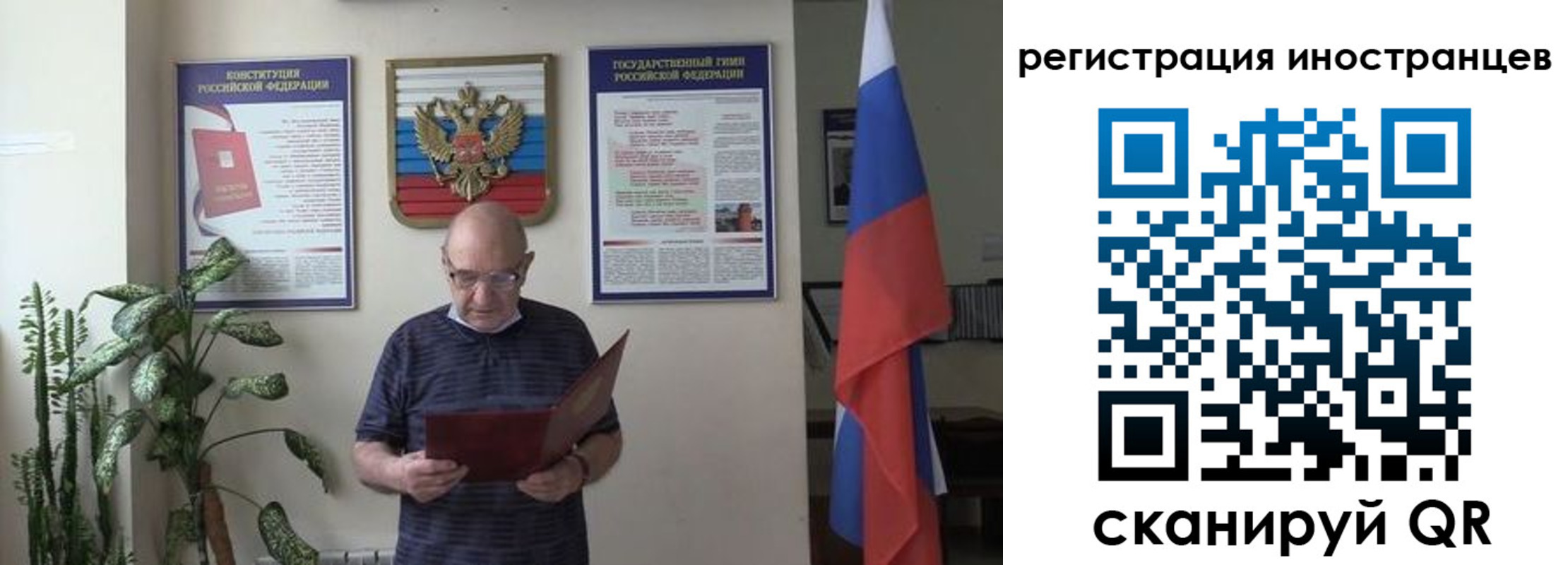 временная регистрация поиск в Искитиме