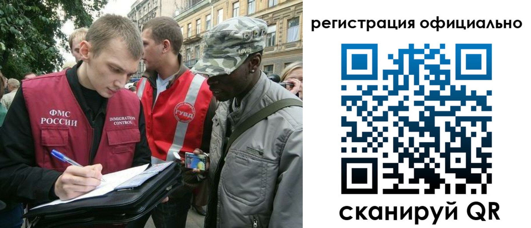 прописка регистрация в Искитиме