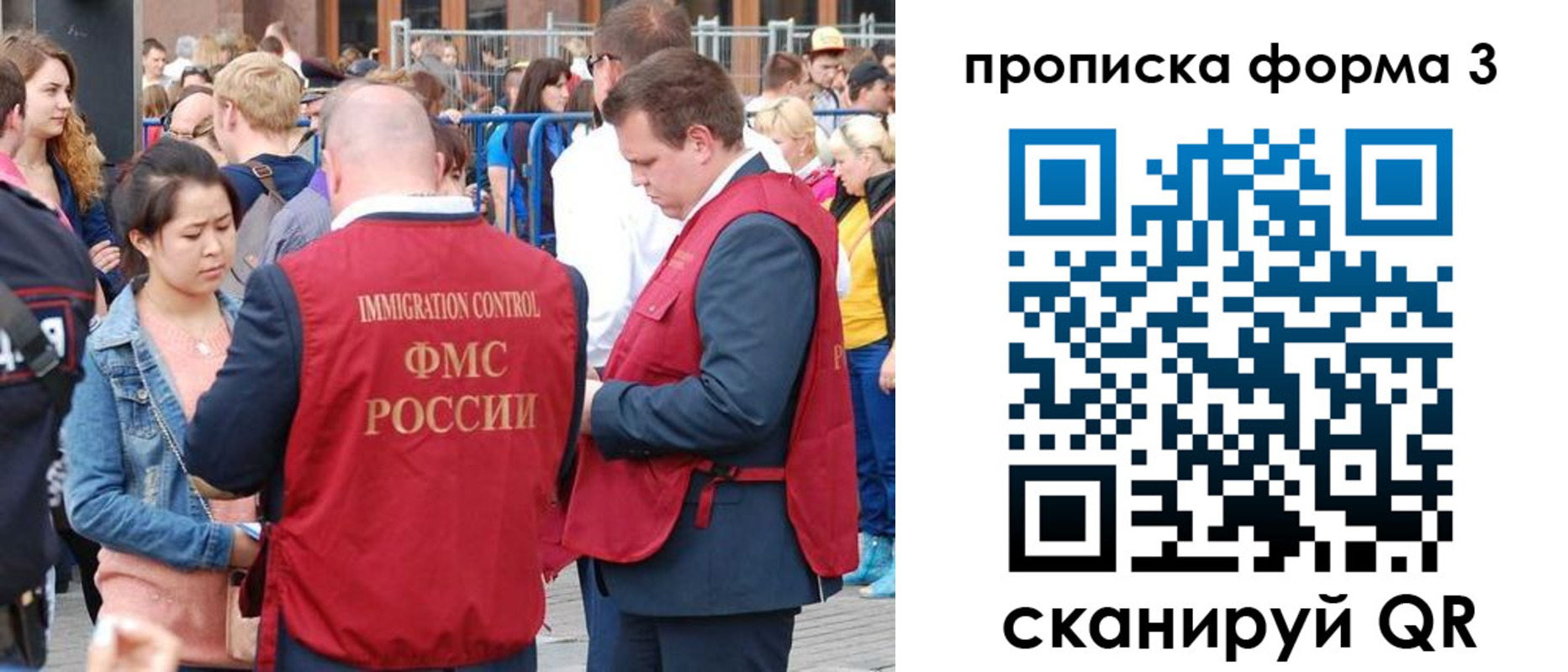 прописка 2025 в Искитиме