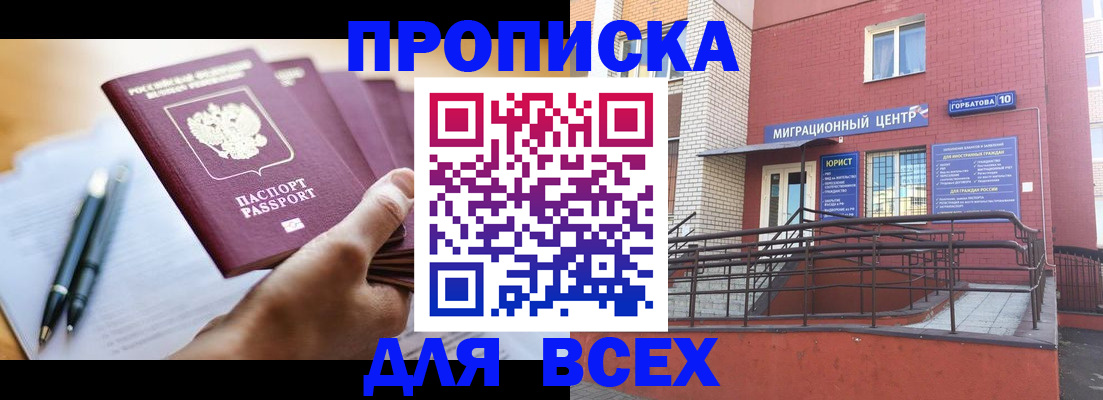 временная регистрация собственник в Искитиме