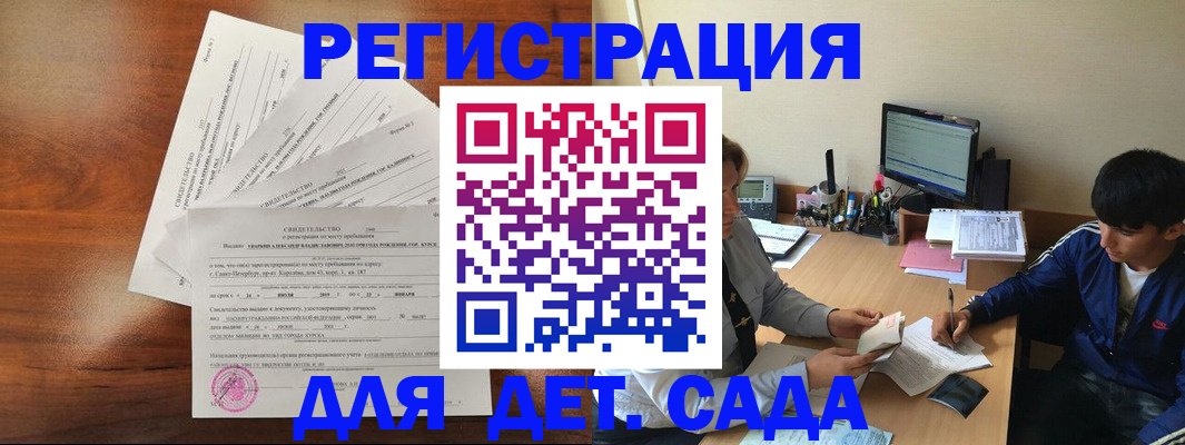 временная регистрация в Искитиме