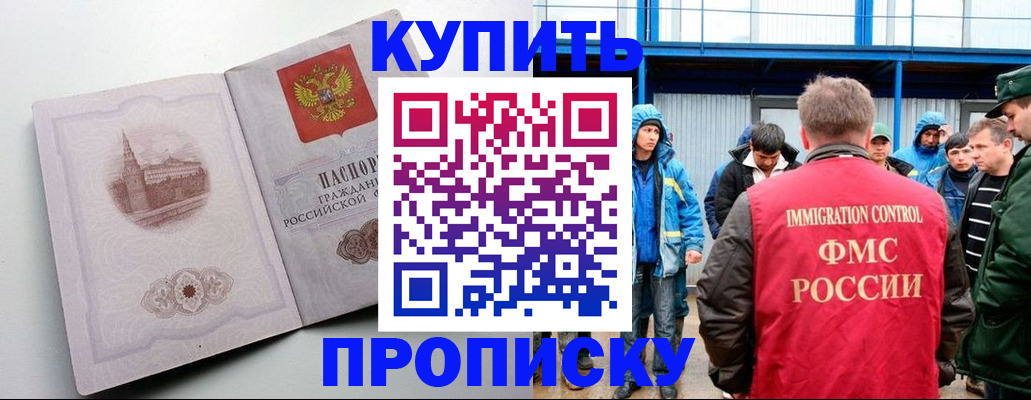 временная регистрация надежно в Искитиме