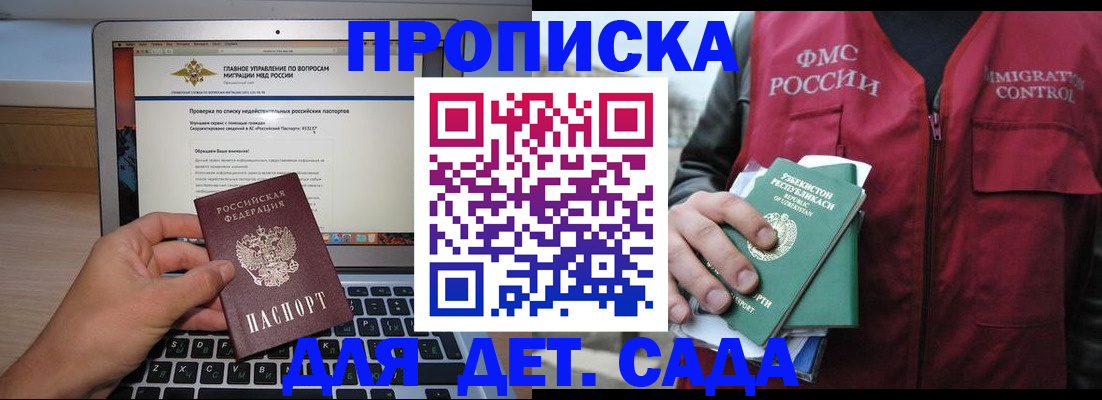 временная регистрация законно в Искитиме