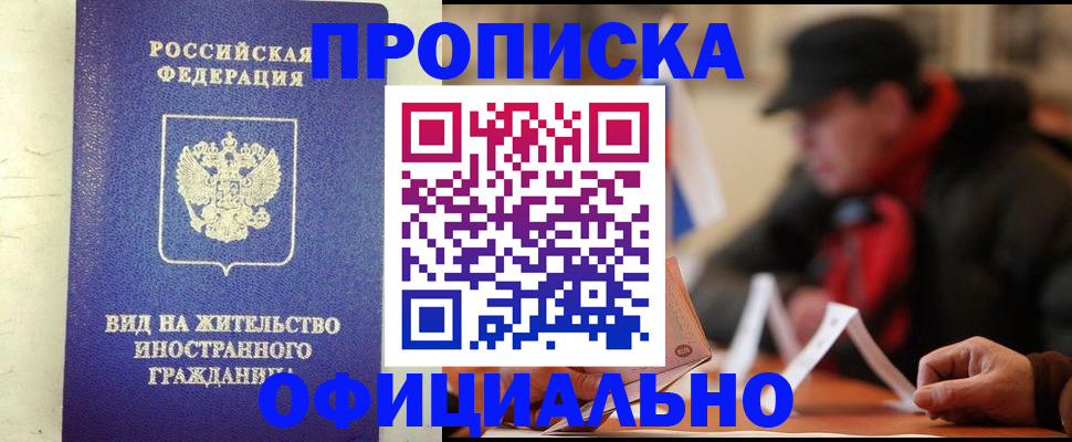 регистрация в Искитиме