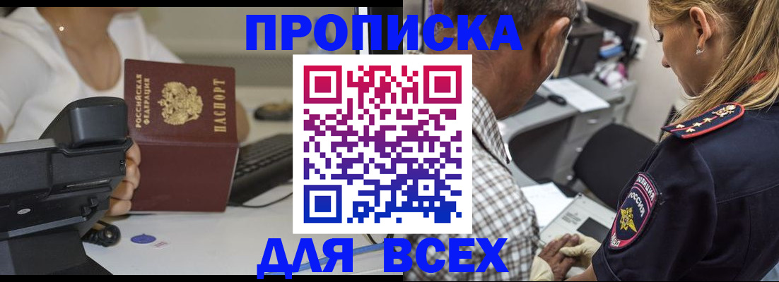 найти адрес прописки в Искитиме